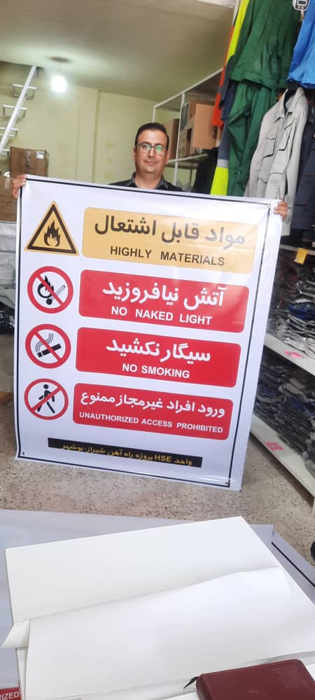 فروش لباس و کفش کار آتش نشانی سپهر ایمن فریان در مرودشت